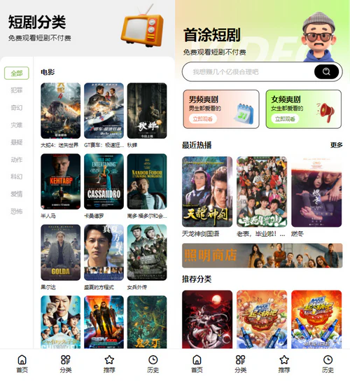 最新苹果CMSv10热门短剧网站模板
