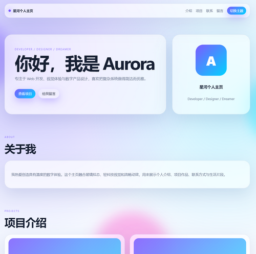 轻科技个人主页系统php网站源码 轻科技个人主页系统php网站源码