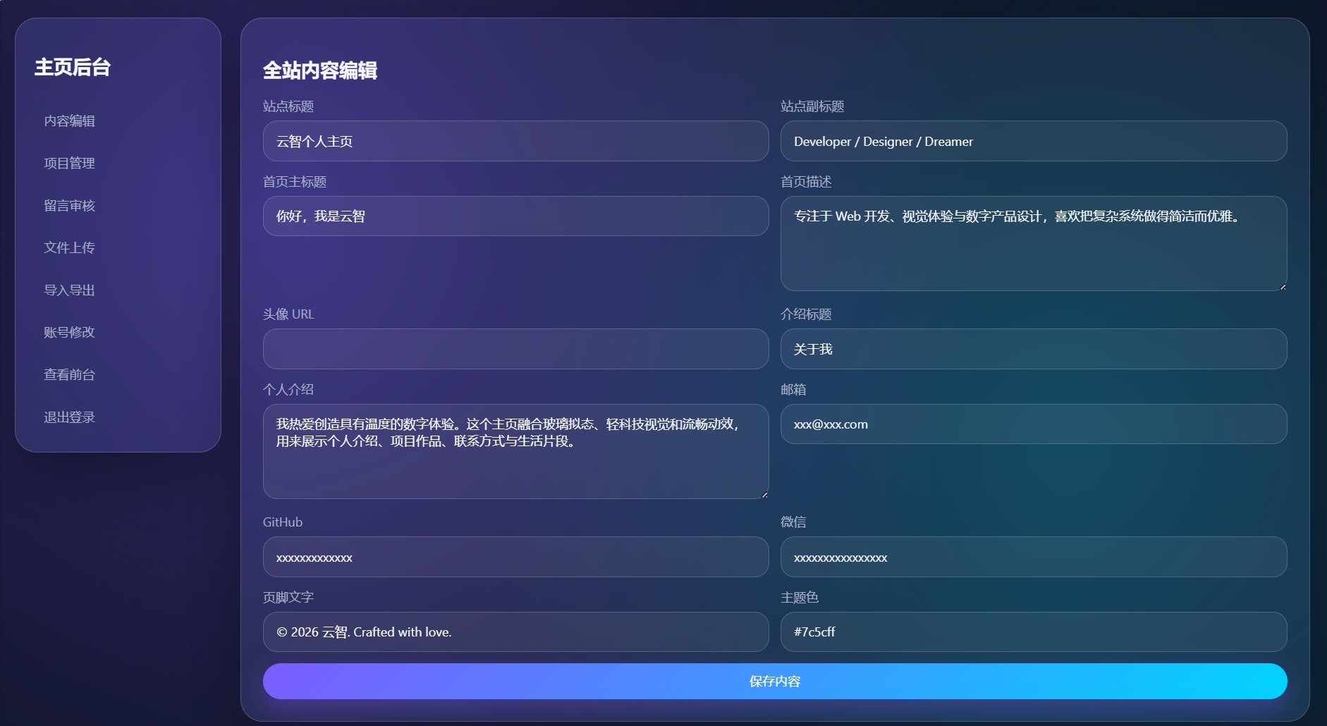 后台