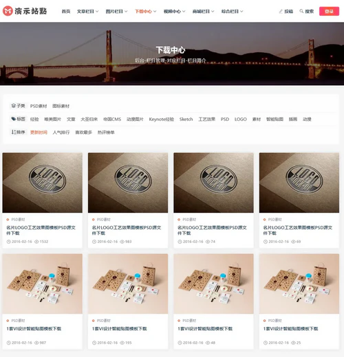 帝国CMS下载站文章图片视频商城淘宝客整站源码