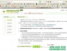织梦源码安装还原教程 织梦源码安装还原教程