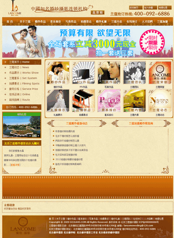 dedecms某婚纱摄影公司网站源码 dedecms某婚纱摄影公司网站源码