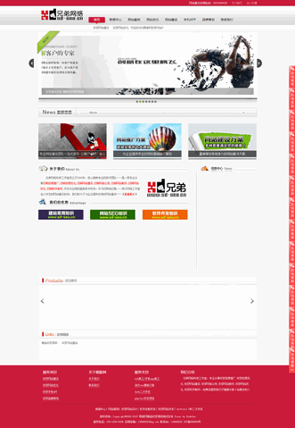 织梦红色建站公司网站源码-精品建站公司网站源码 织梦红色建站公司网站源码-精品建站公司网站源码