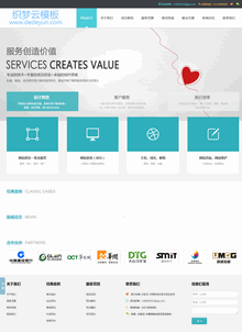 宽屏蓝色大气网络公司织梦模板 宽屏蓝色大气网络公司织梦模板