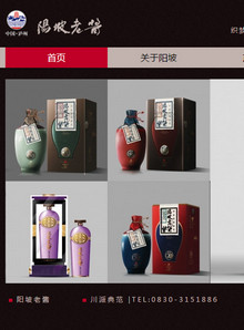 酒品类织梦网站源码 酒品类织梦网站源码