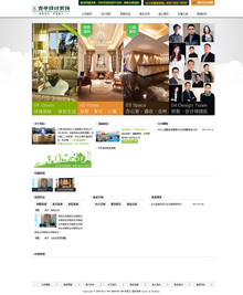 织梦软装家装公司网站模版 织梦软装家装公司网站模版