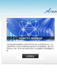 蓝色简洁高科技企业网站模版 蓝色简洁高科技企业网站模版