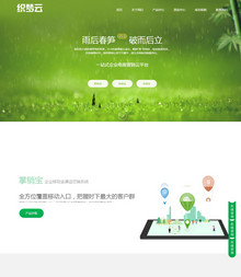 电子商务营销类企业dedecms模版 电子商务营销类企业dedecms模版