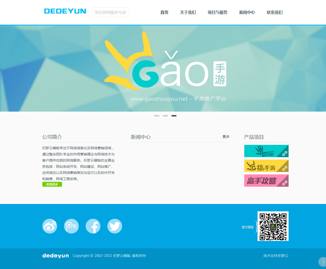 响应式html5高端公司网站源码 响应式html5高端公司网站源码