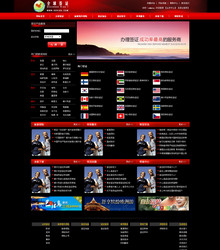 织梦签证网站源码 织梦签证网站源码