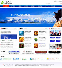 蓝色大气企业网站dede模板 蓝色大气企业网站dede模板