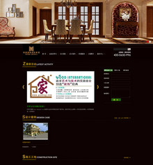 织梦国际家居装饰公司网站源码