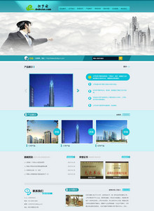 浅蓝色通用企业站模板-保洁家政类网站模板