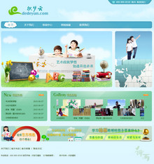 少儿美术学校网站模板-美术培训学校网站源码 少儿美术学校网站模板-美术培训学校网站源码