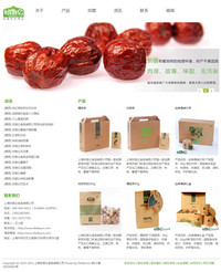 某食品有限公司-特色水果简洁网站模版 某食品有限公司-特色水果简洁网站模版