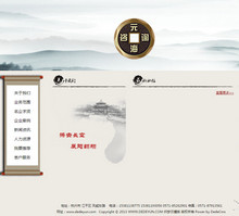 古典企业咨询公司网站模版 古典企业咨询公司网站模版