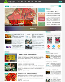 精仿砍柴网博客文章类织梦模板