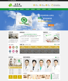 dedecms综合医院医疗网站织梦模版 dedecms综合医院医疗网站织梦模版