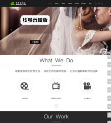 dedecms婚礼mtv企业宣传片专业拍摄公司网站源码 dedecms婚礼mtv企业宣传片专业拍摄公司网站源码