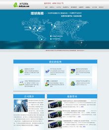 dedecms金融投资公司网站源码