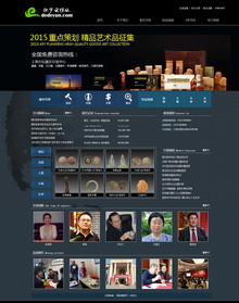 瓷器艺术品拍卖行业公司织梦模板 瓷器艺术品拍卖行业公司织梦模板