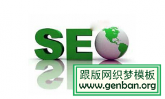 玩百度SEO优化必须要了解的6件事