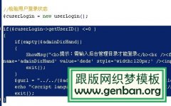 dedecms会员编辑器无法上传图片解决方案