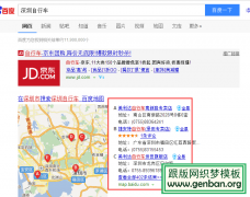 百度地图排名优化最新全教程