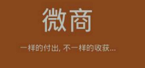 2015微商从业者应该怎么做？