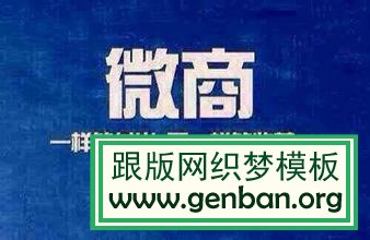 2015微商从业者应该怎么做？