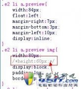 dedecms文章列表缩略图大小限定