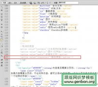 织梦DedeCms自定义表单中没有联动类型这一项的解决方法