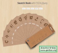 CSS3模拟书签导航