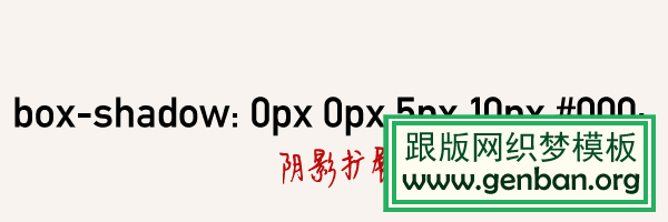CSS3-Box-shadow阴影效果用法趣味讲解