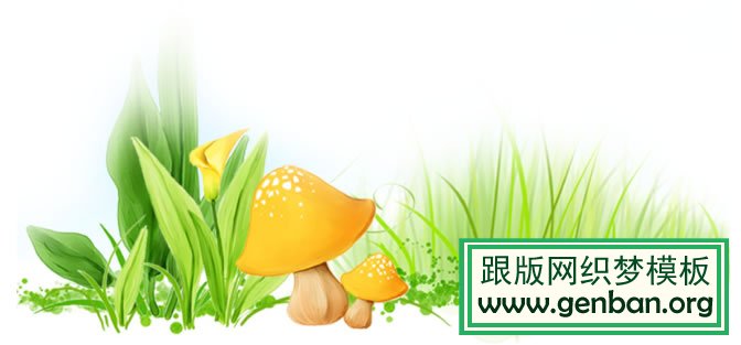 CSS3渐变背景动画应用