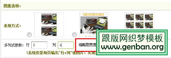 图集默认缩略图大小设置 wmd_tuji_shezhi_2