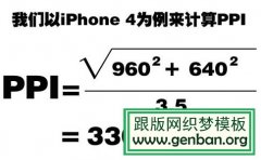 移动端webapp开发必备知识