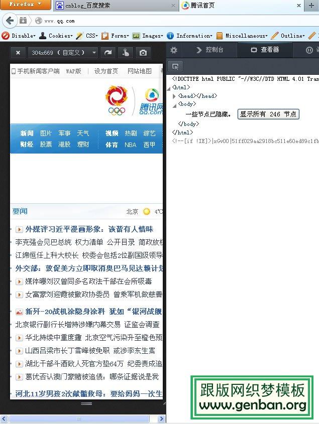 火狐响应式界面