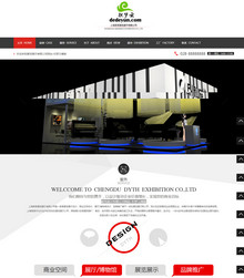 高端织梦html5展览公司网站模板