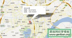 HTML5地理位置定位（Geolocation）原理及应用