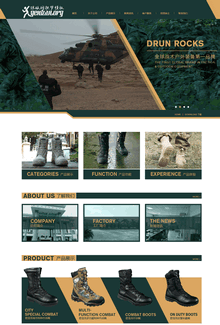 高端户外品牌鞋业公司织梦模版 高端户外品牌鞋业公司织梦模版