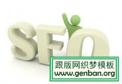 网站建设经验之谈：留住用户我有绝招