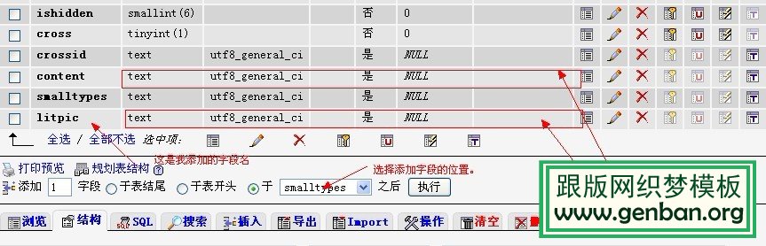 在栏目中添加自定义字段教程 - ?蜡笔尒の锋 - ?Rmomo