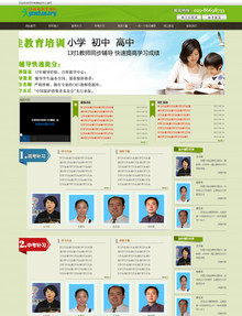 教育培训机构学校类网站模板免费分享 教育培训机构学校类网站模板免费分享