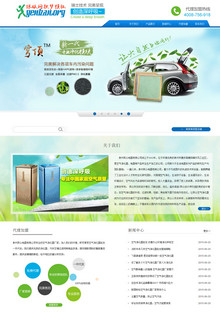 蓝色大气电子产品公司网站模板 蓝色大气电子产品公司网站模板