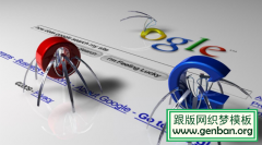 跟版网搜索引擎抓取收录页面的过程