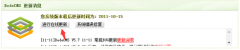 织梦V5.7手机模板安装教程 织梦V5.7手机模板安装教程