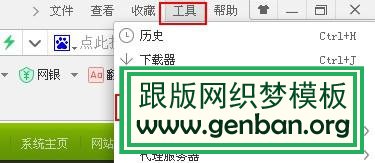 织梦UTF8版本ckeditor中多图发布按钮乱码解决办法
