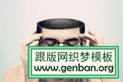 网络营销必须具备的三大思维