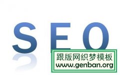 你的友情链接交换知识更新了没？